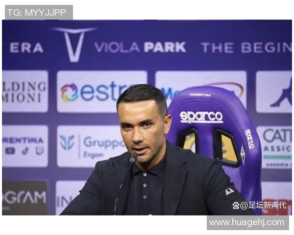 佛罗伦萨足球俱乐部的辉煌历史与未来展望解析