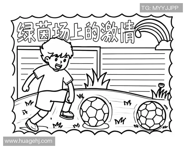 德比赛足球的魅力与激情解析以及对未来发展的展望与期待