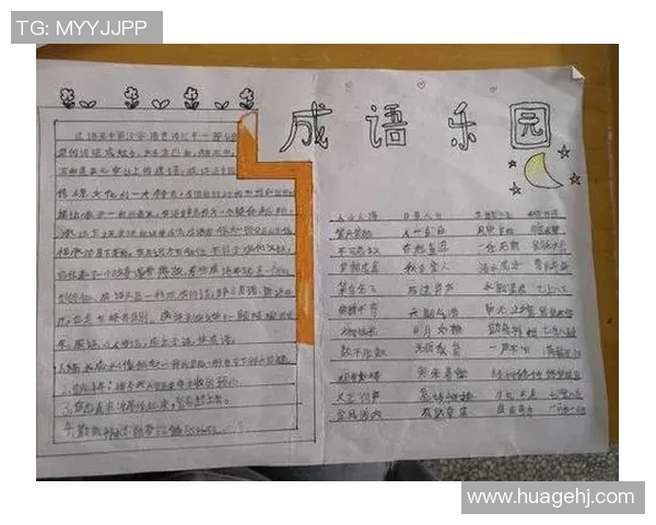 足球成语的魅力与智慧探讨如何在球场上运用成语提升比赛表现